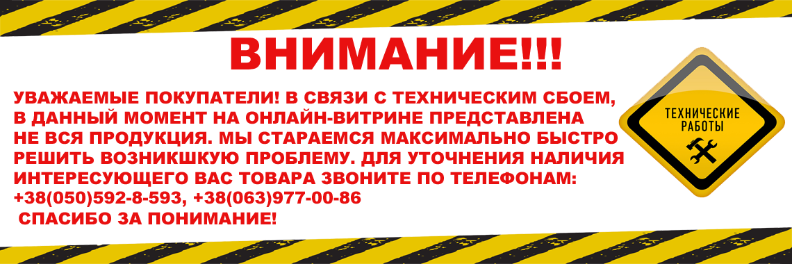 Технические проблемы