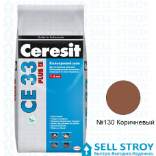 Затирка (фуга) Ceresit CE 33 PLUS №130 Коричнева 2 кг (арт. 1996186)